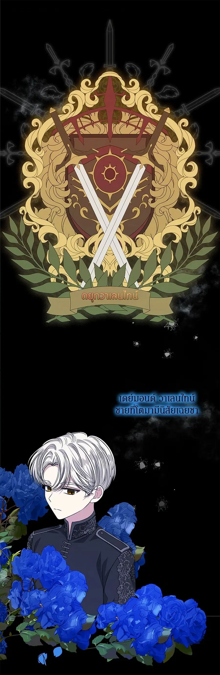I’m Tired of Novel Transmigration ตอนที่ 63 หน้า 2