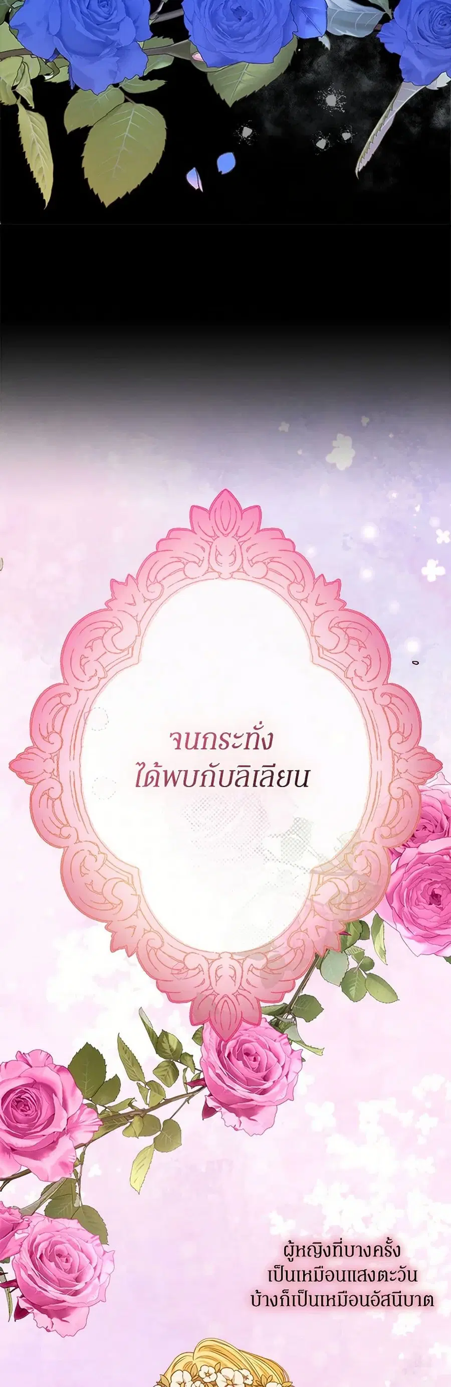 I’m Tired of Novel Transmigration ตอนที่ 63 หน้า 3