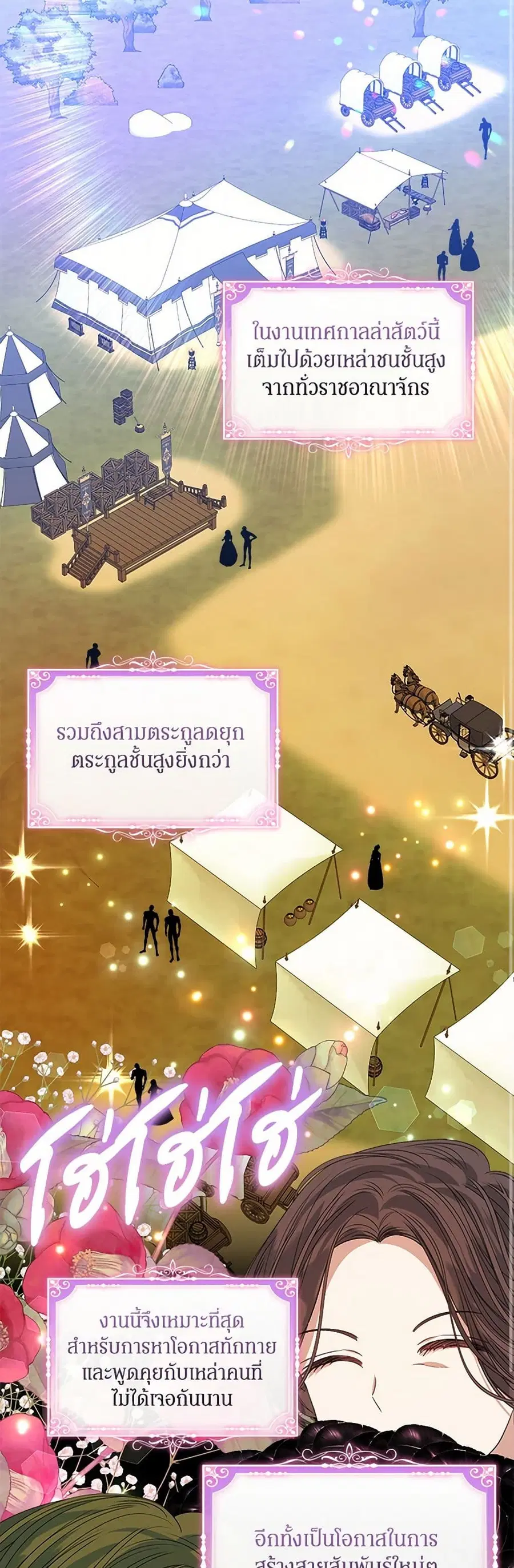 I’m Tired of Novel Transmigration ตอนที่ 65 หน้า 2
