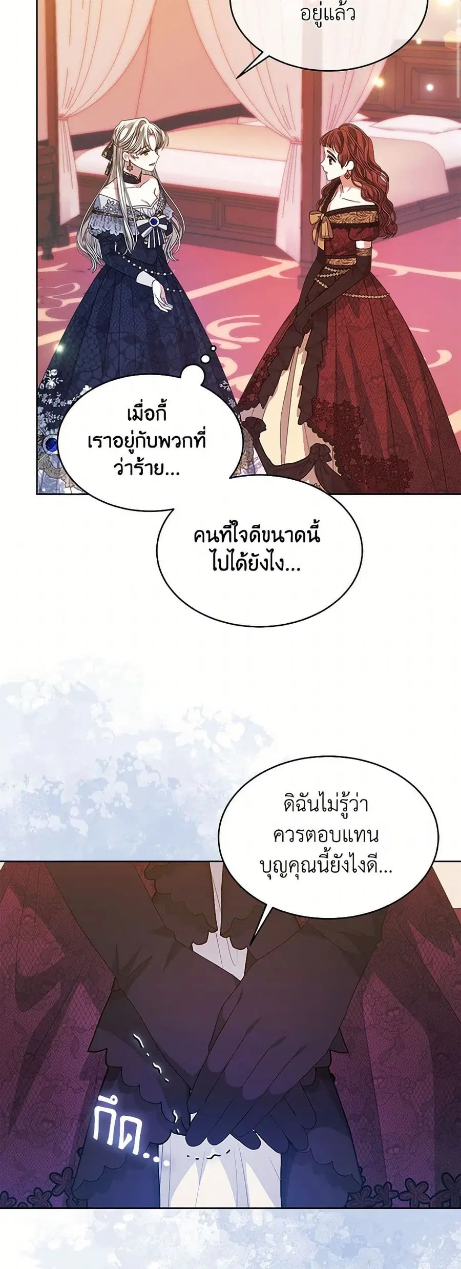 I’m Tired of Novel Transmigration ตอนที่ 66 หน้า 3