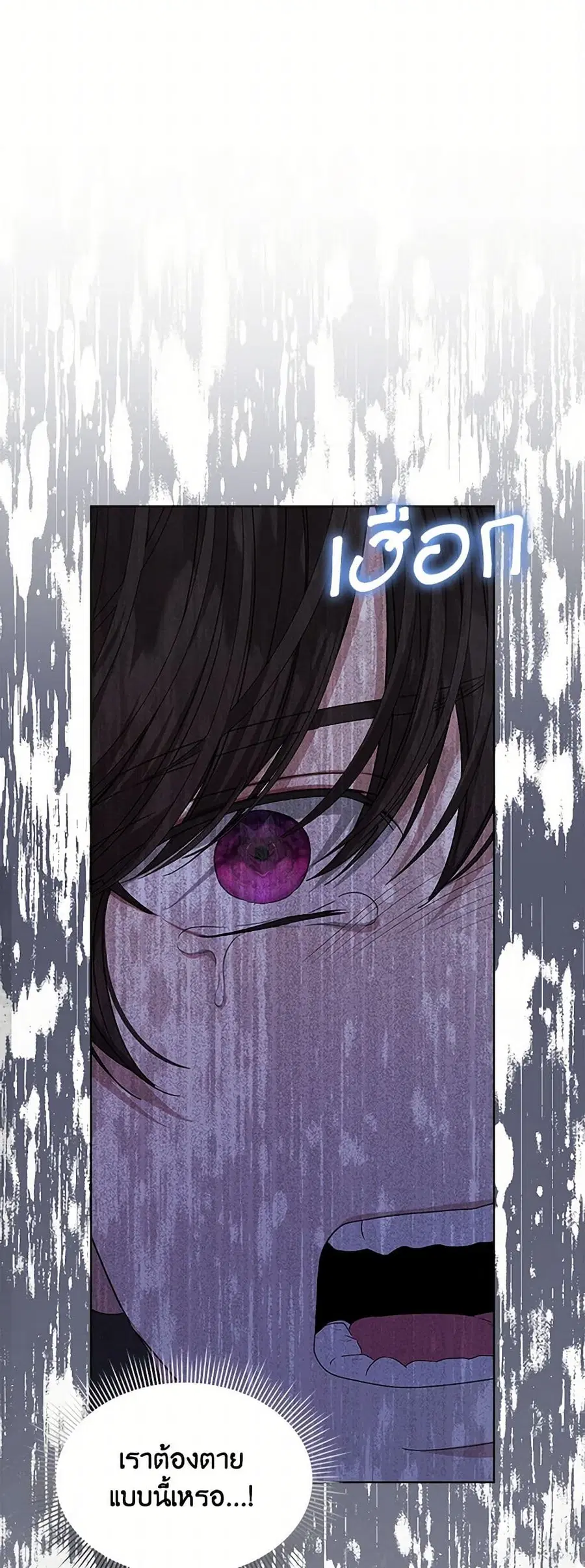 I’m Tired of Novel Transmigration ตอนที่ 75 หน้า 2