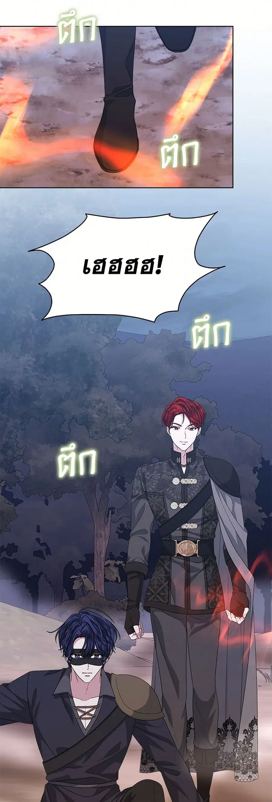 I’m Tired of Novel Transmigration ตอนที่ 79 หน้า 3