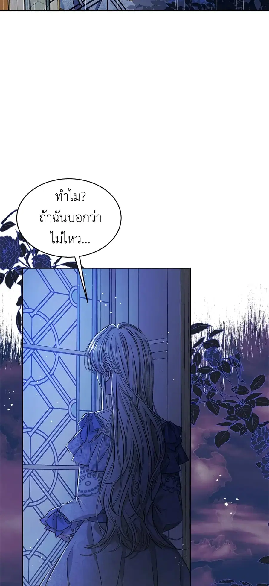 I’m Tired of Novel Transmigration ตอนที่ 8 หน้า 2