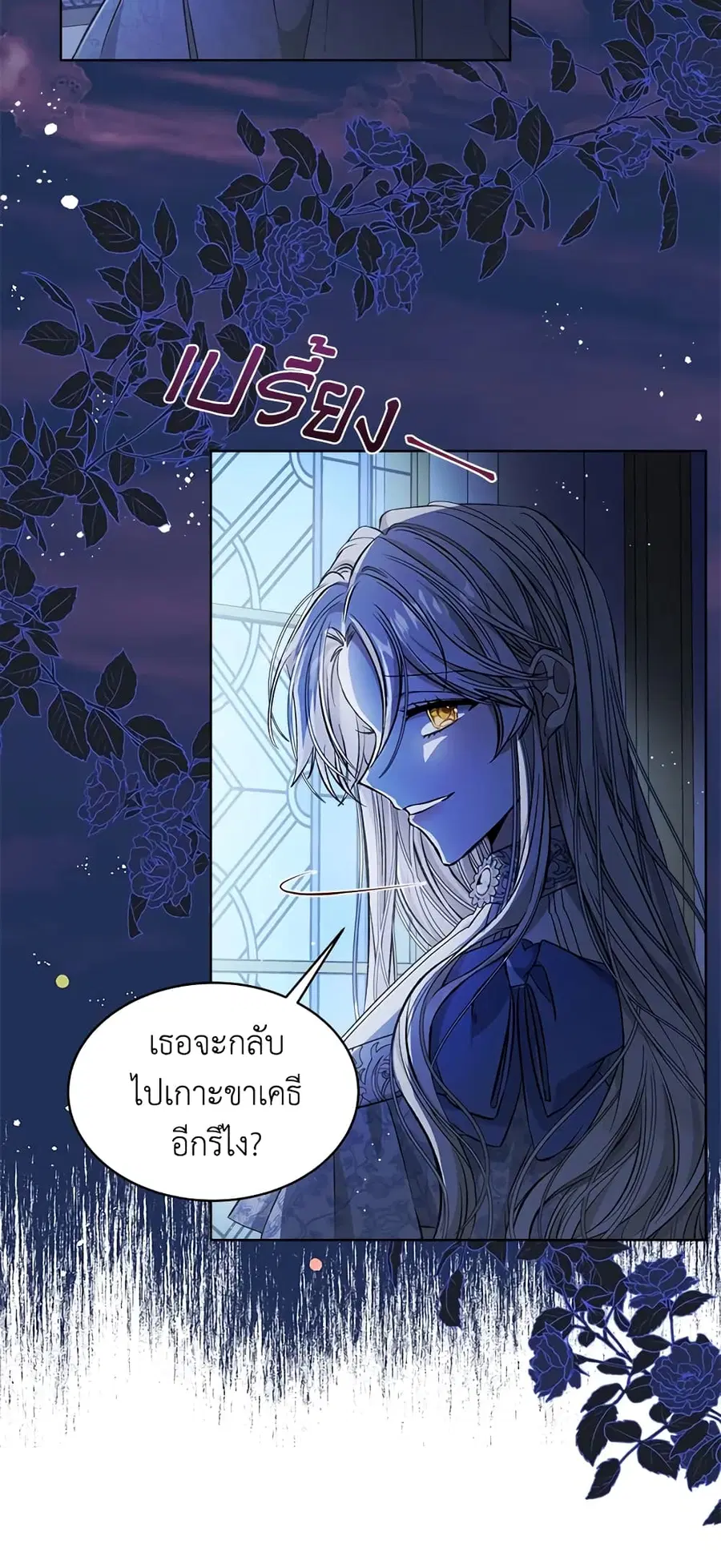 I’m Tired of Novel Transmigration ตอนที่ 8 หน้า 3