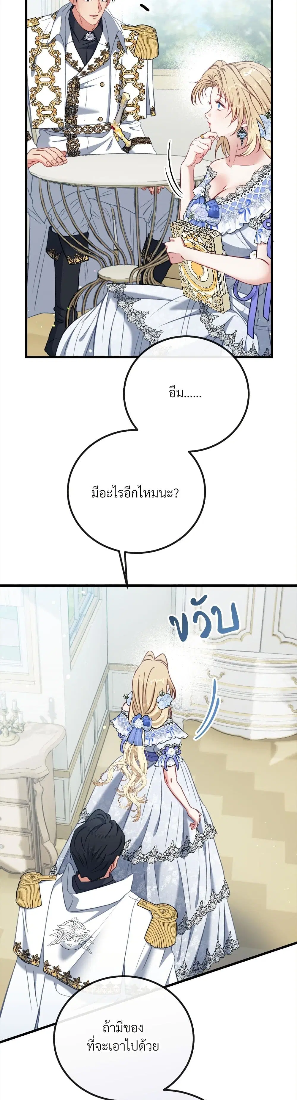 I’m Trapped in a Bloody Reverse Harem Game ตอนที่ 15 หน้า 2