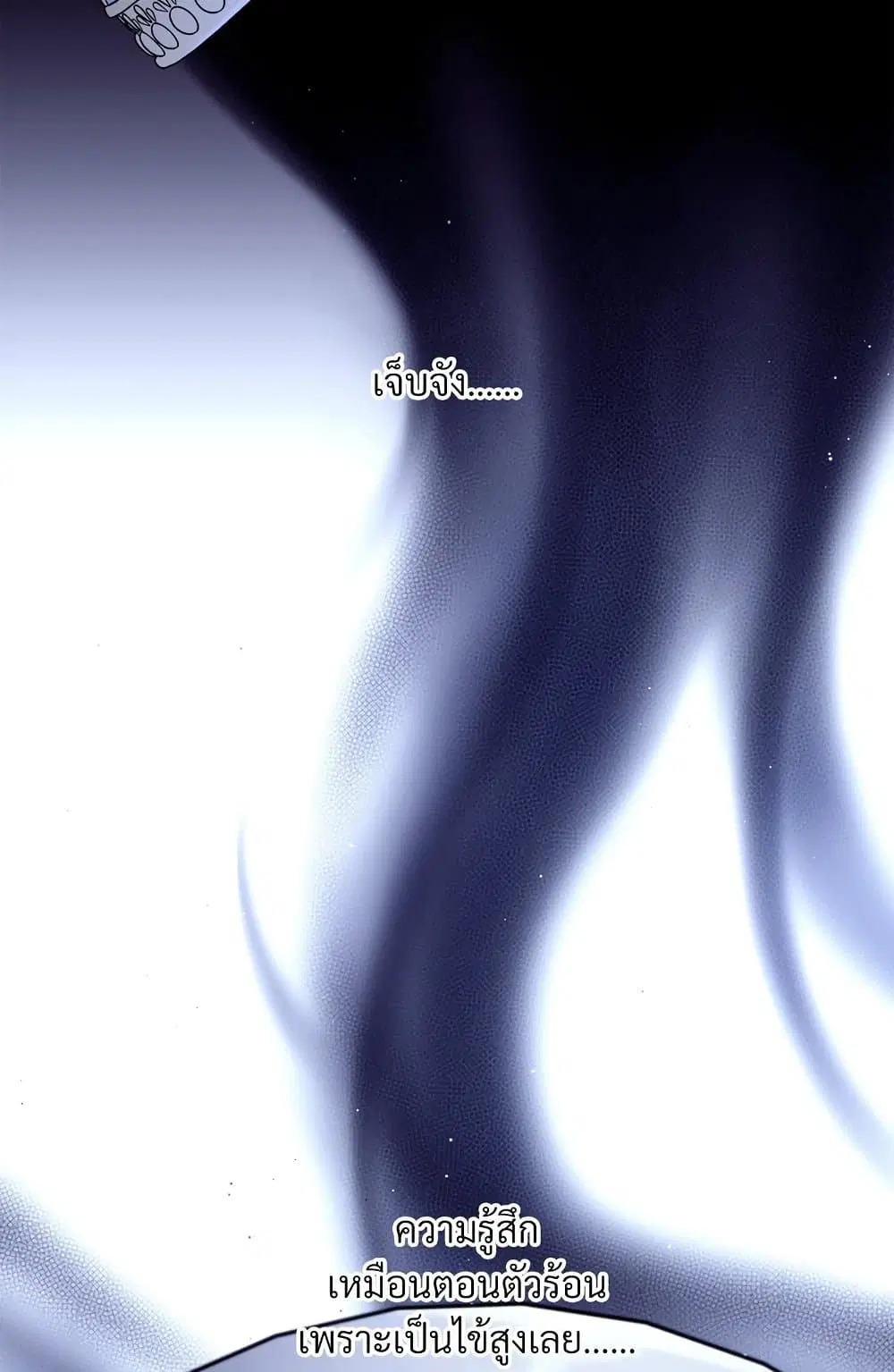 I’m Trapped in a Bloody Reverse Harem Game ตอนที่ 27 หน้า 3