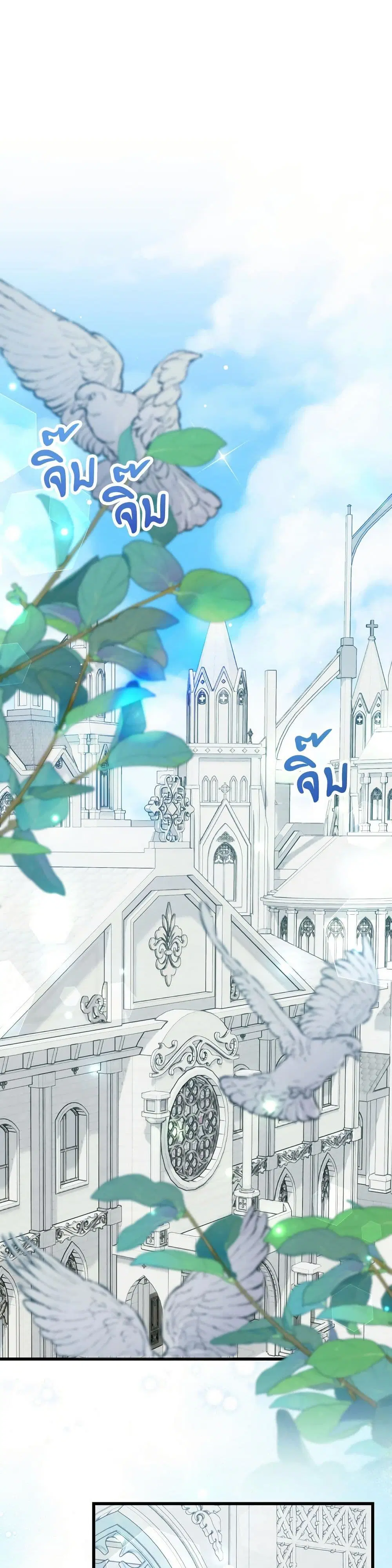I’m Trapped in a Bloody Reverse Harem Game ตอนที่ 28 หน้า 1