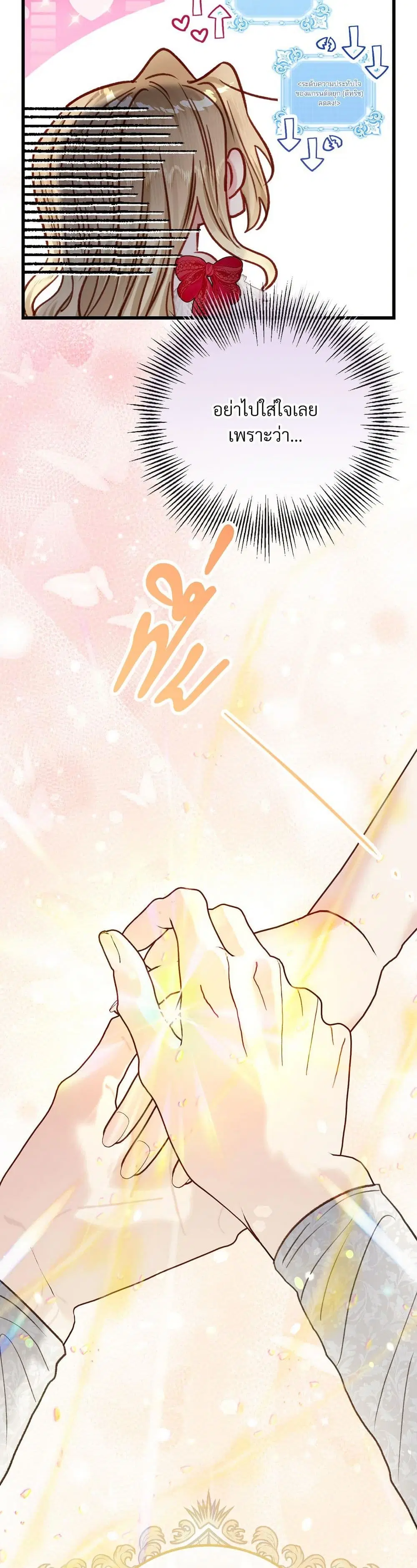 I’m Trapped in a Bloody Reverse Harem Game ตอนที่ 29 หน้า 2