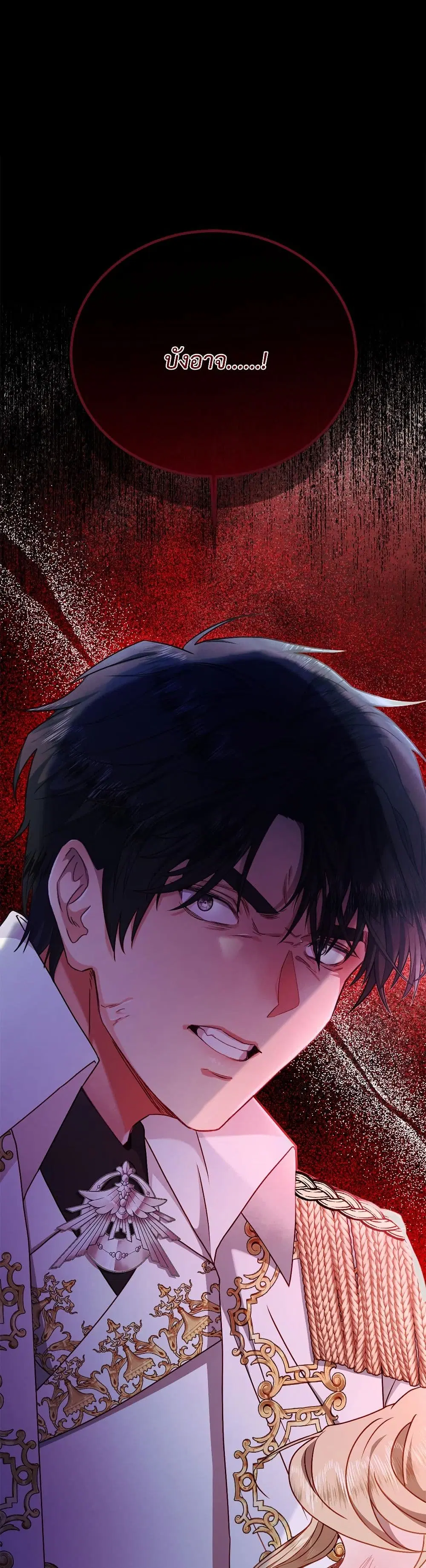 I’m Trapped in a Bloody Reverse Harem Game ตอนที่ 3 หน้า 2