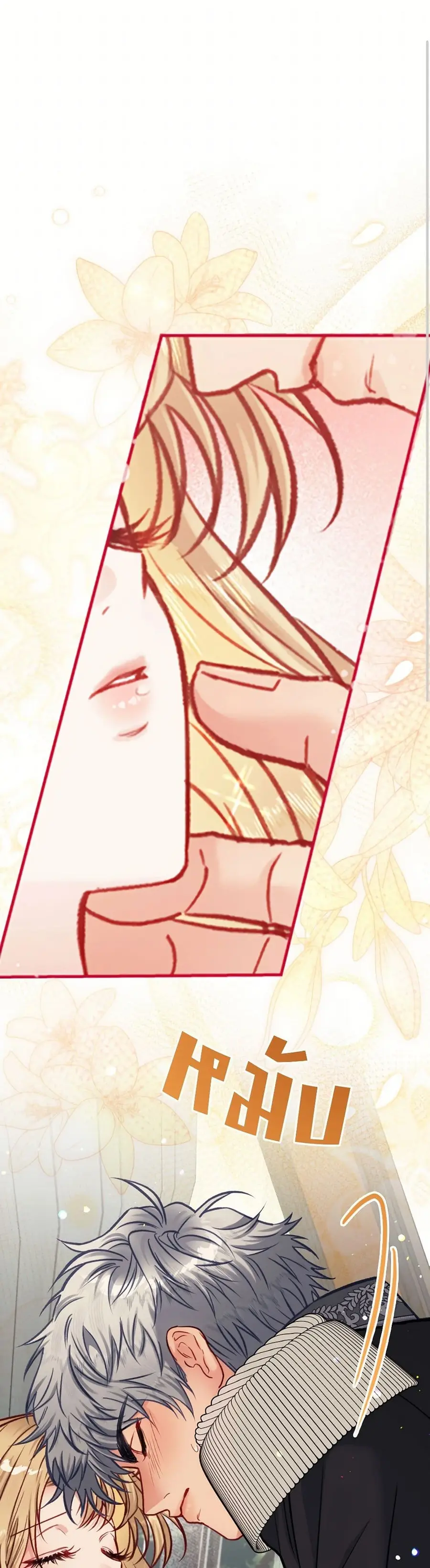 I’m Trapped in a Bloody Reverse Harem Game ตอนที่ 44 หน้า 2