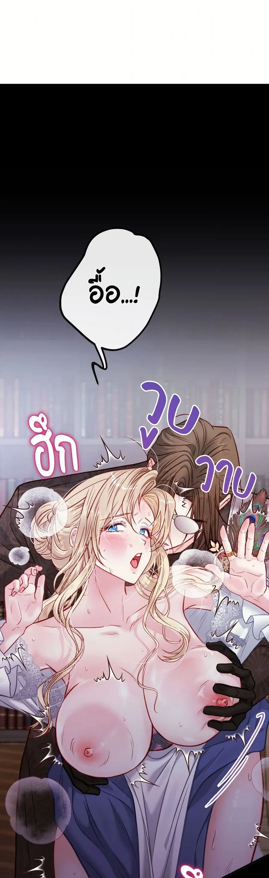 I’m Trapped in a Bloody Reverse Harem Game ตอนที่ 48 หน้า 2