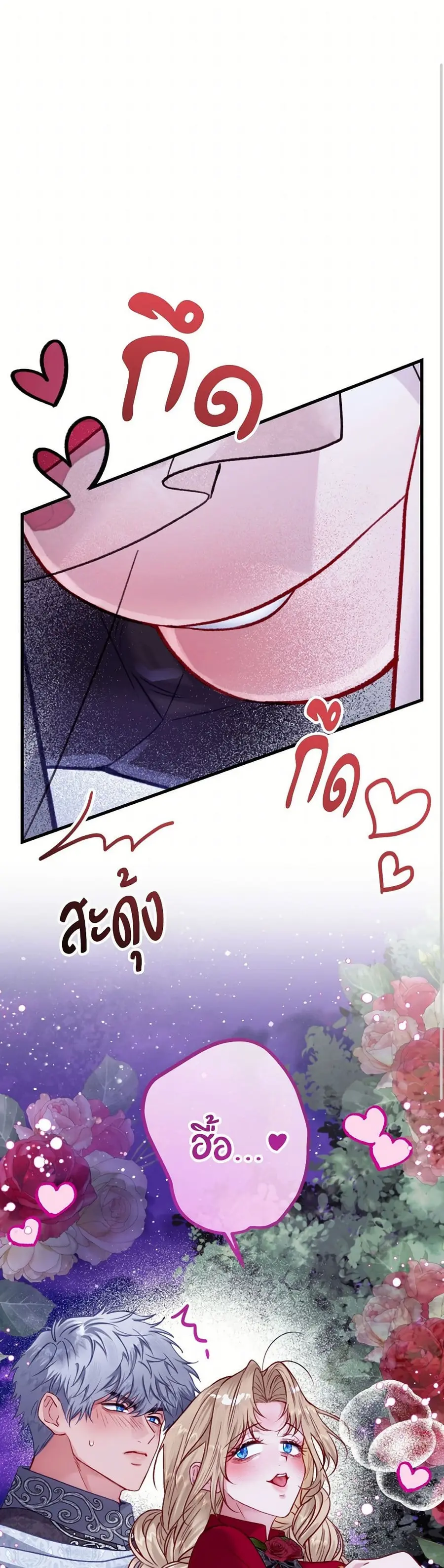 I’m Trapped in a Bloody Reverse Harem Game ตอนที่ 51 หน้า 2