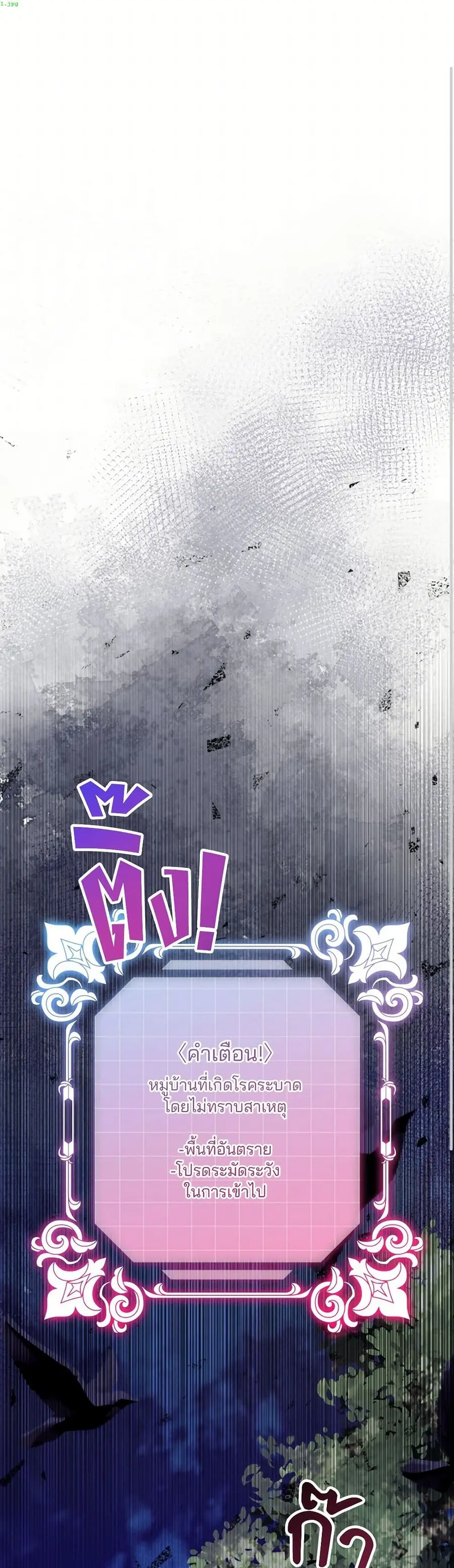 I’m Trapped in a Bloody Reverse Harem Game ตอนที่ 52 หน้า 2