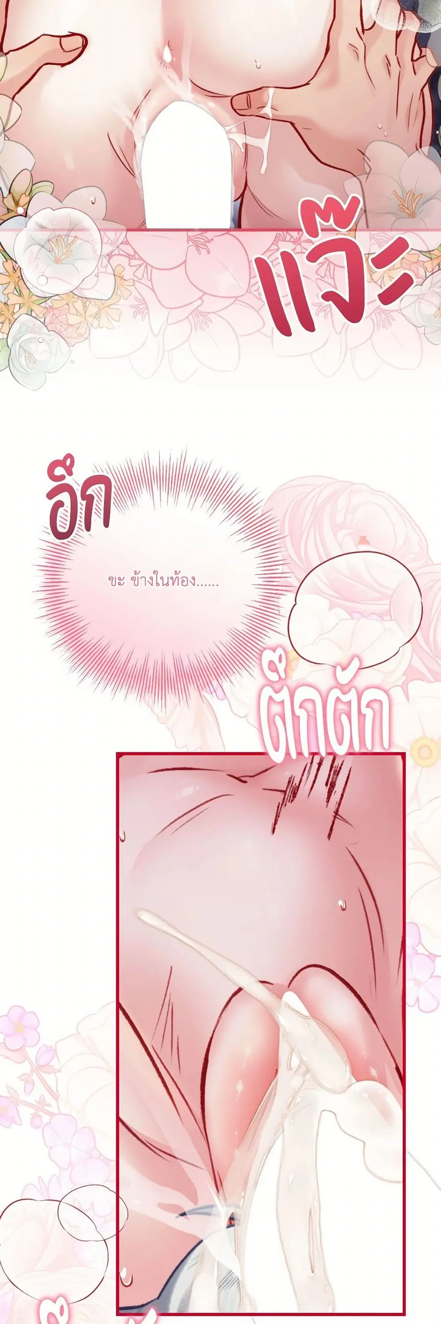 I’m Trapped in a Bloody Reverse Harem Game ตอนที่ 59 หน้า 3