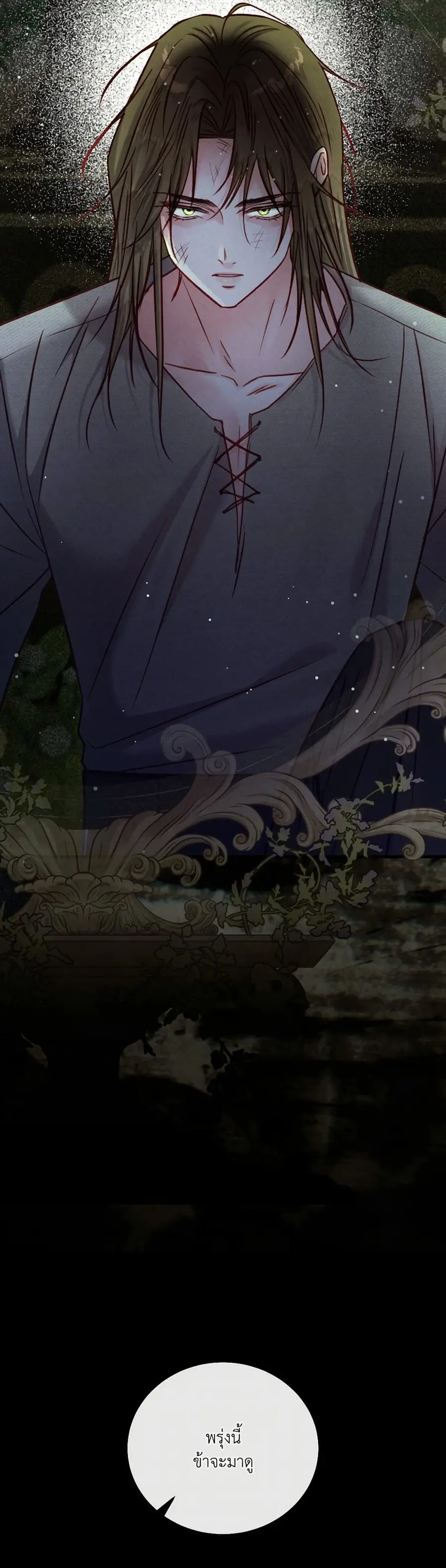 I’m Trapped in a Bloody Reverse Harem Game ตอนที่ 61 หน้า 3