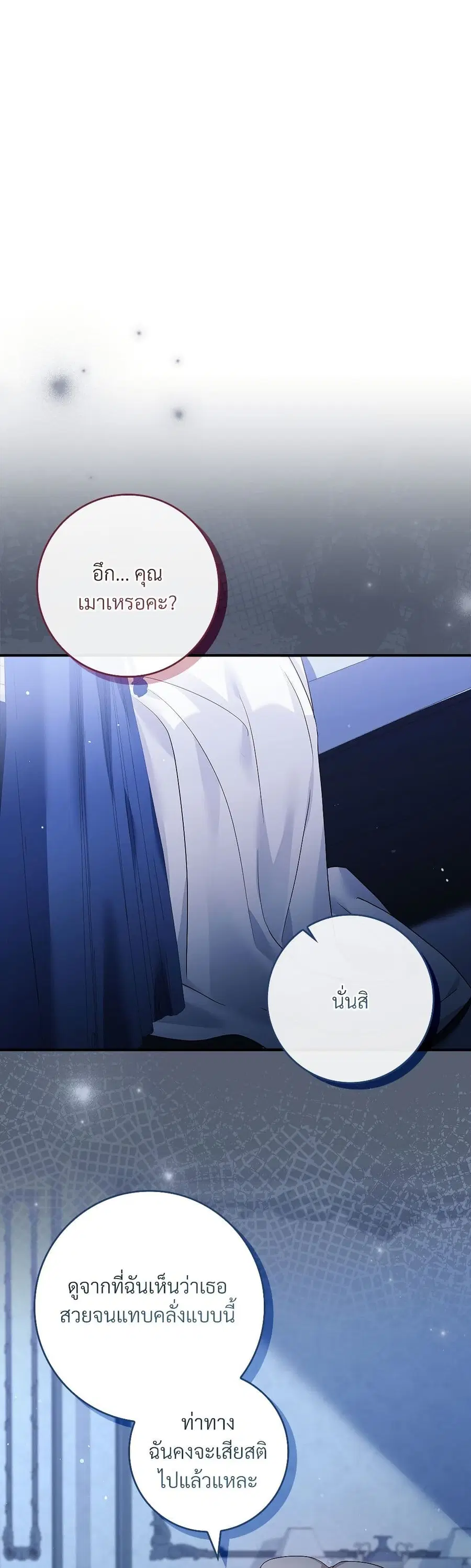 I’m Trapped With the Male Leads Who Hate Me ตอนที่ 10 หน้า 1
