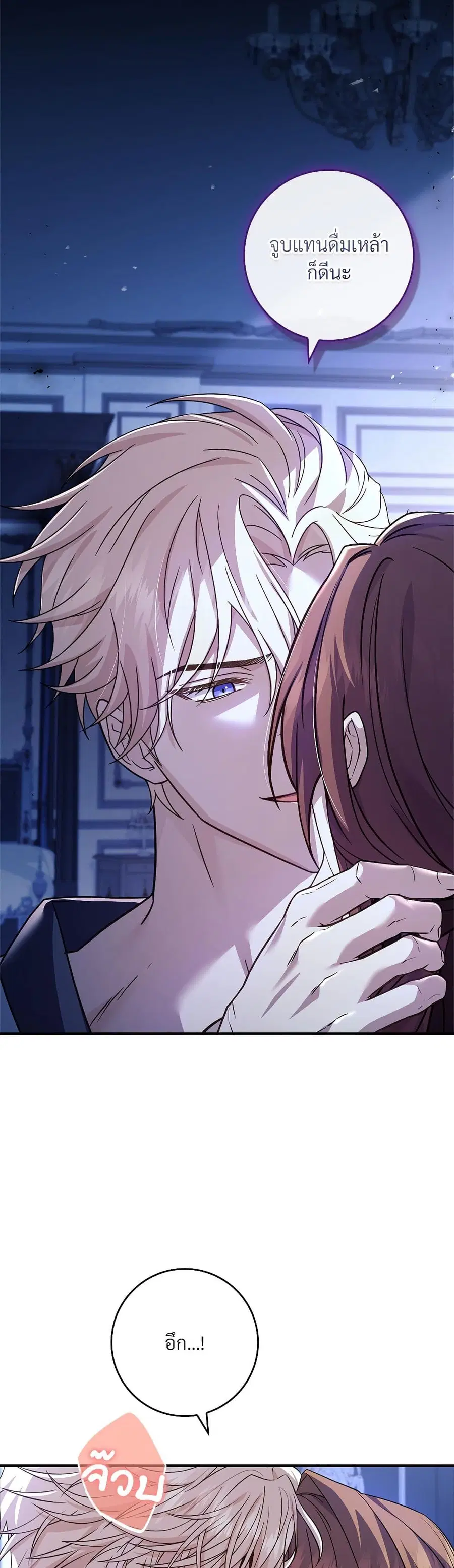 I’m Trapped With the Male Leads Who Hate Me ตอนที่ 14 หน้า 3
