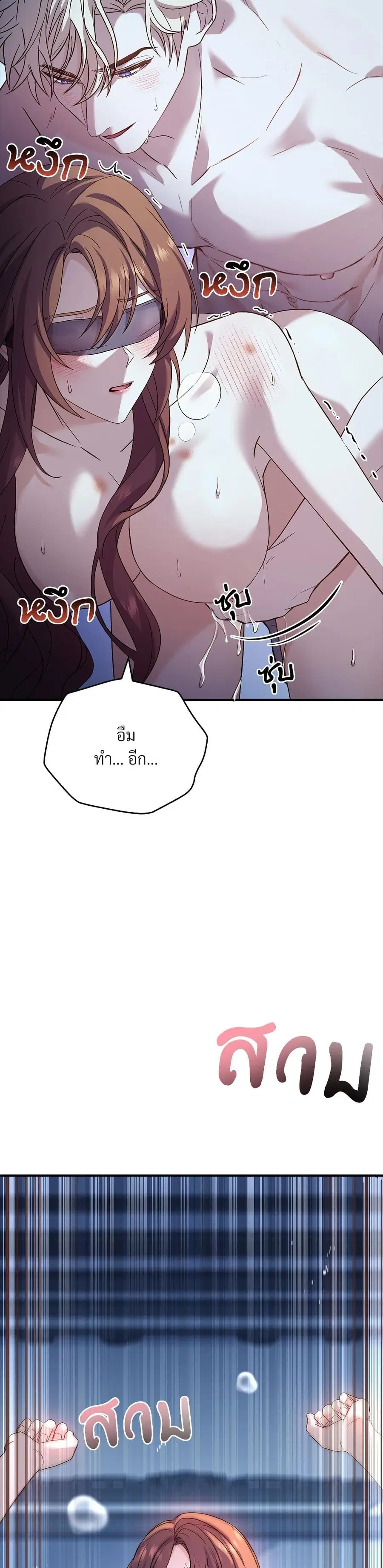 I’m Trapped With the Male Leads Who Hate Me ตอนที่ 16 หน้า 3