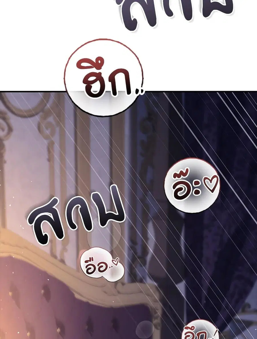 I’m Trapped With the Male Leads Who Hate Me ตอนที่ 24 หน้า 3