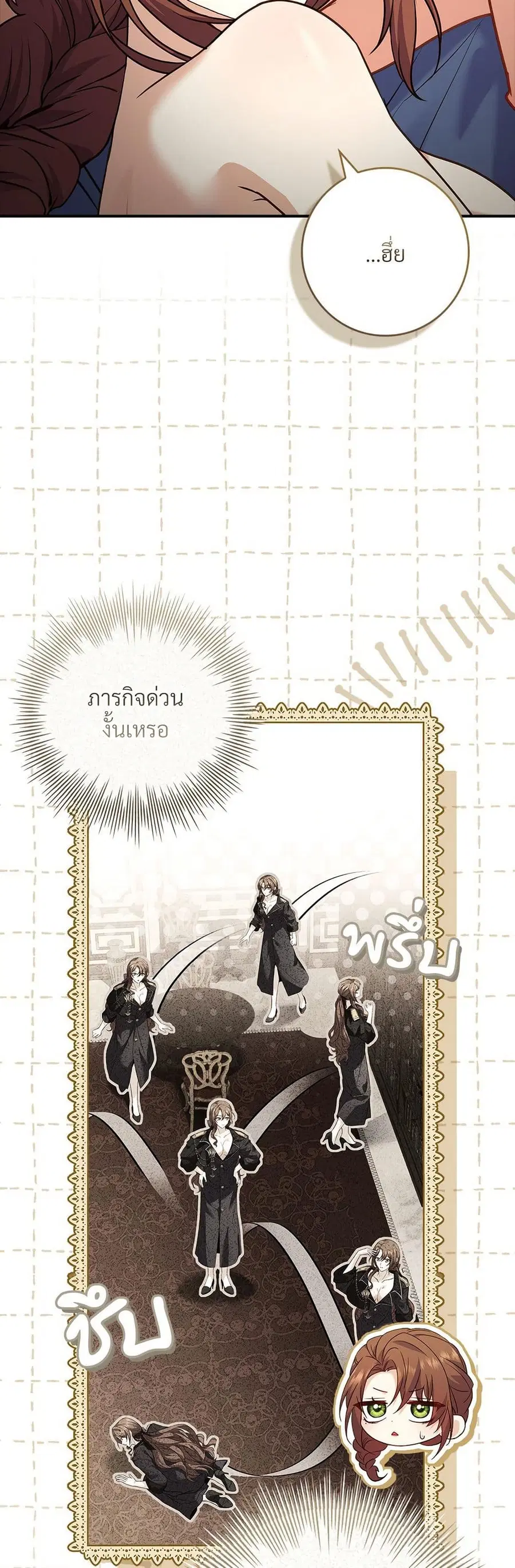 I’m Trapped With the Male Leads Who Hate Me ตอนที่ 34 หน้า 2