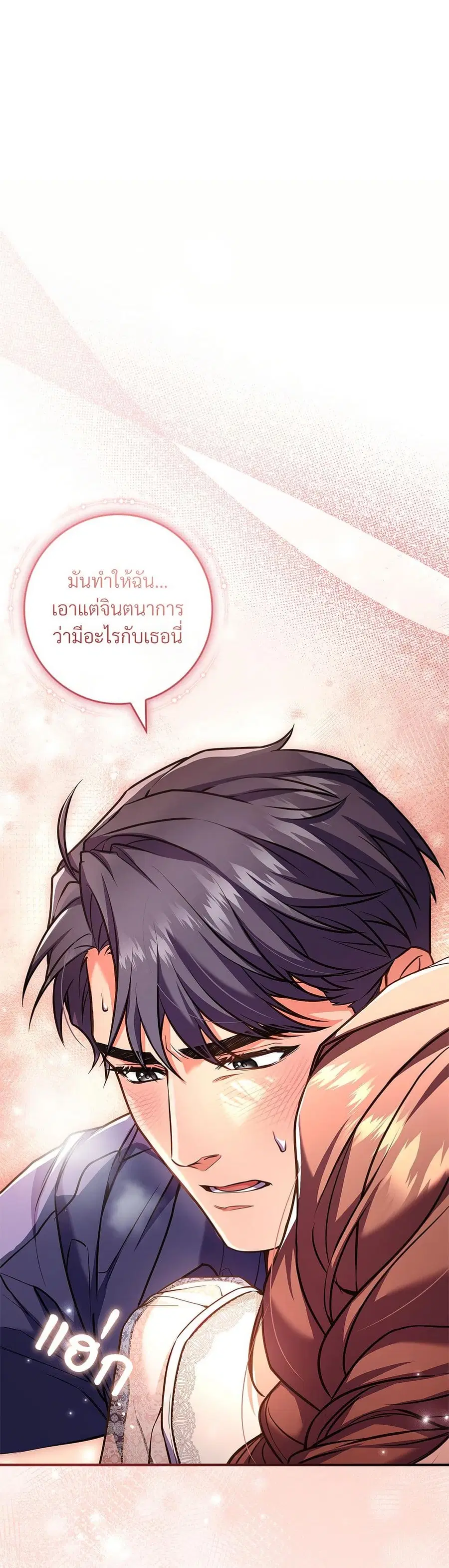 I’m Trapped With the Male Leads Who Hate Me ตอนที่ 35 หน้า 1