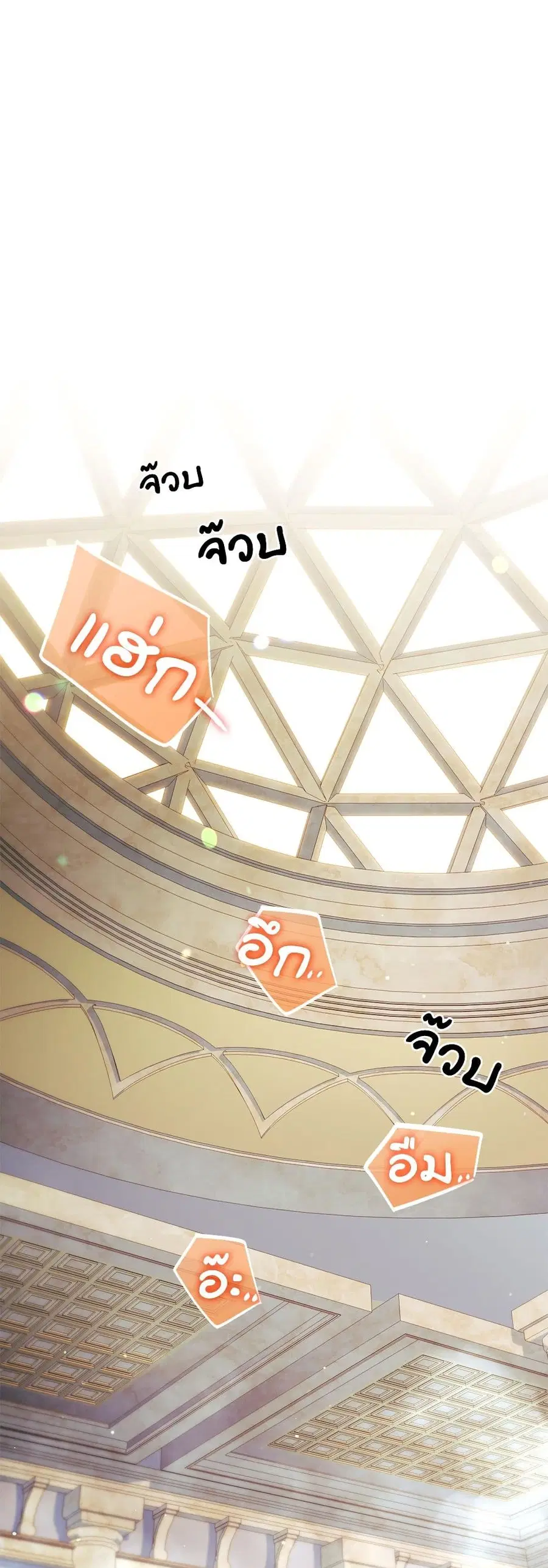 I’m Trapped With the Male Leads Who Hate Me ตอนที่ 4 หน้า 1