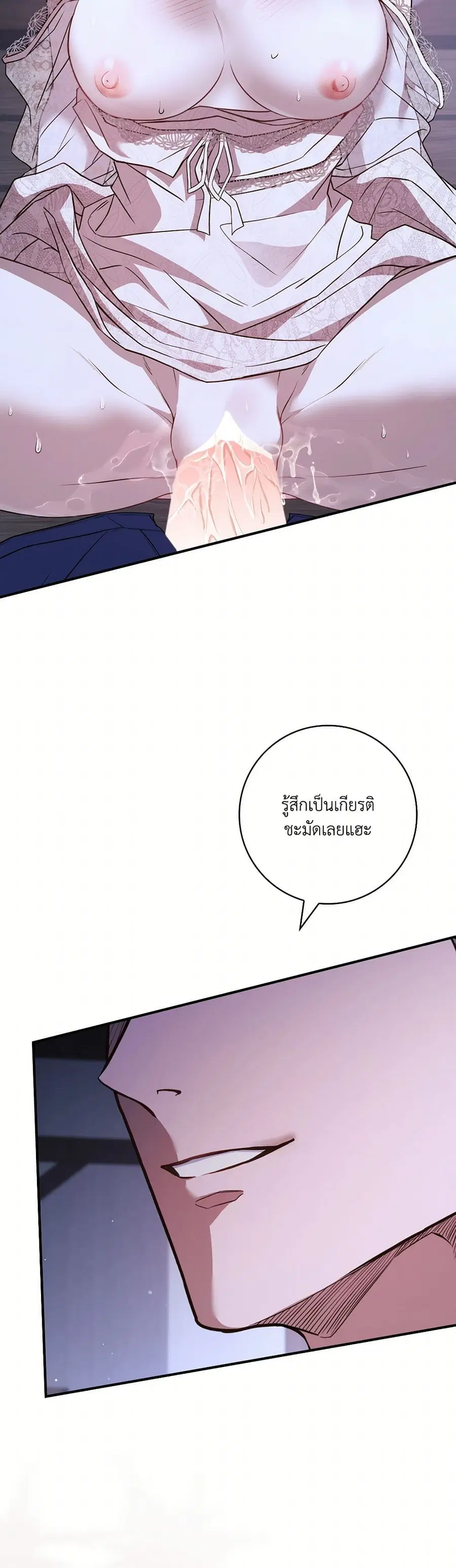 I’m Trapped With the Male Leads Who Hate Me ตอนที่ 42 หน้า 2
