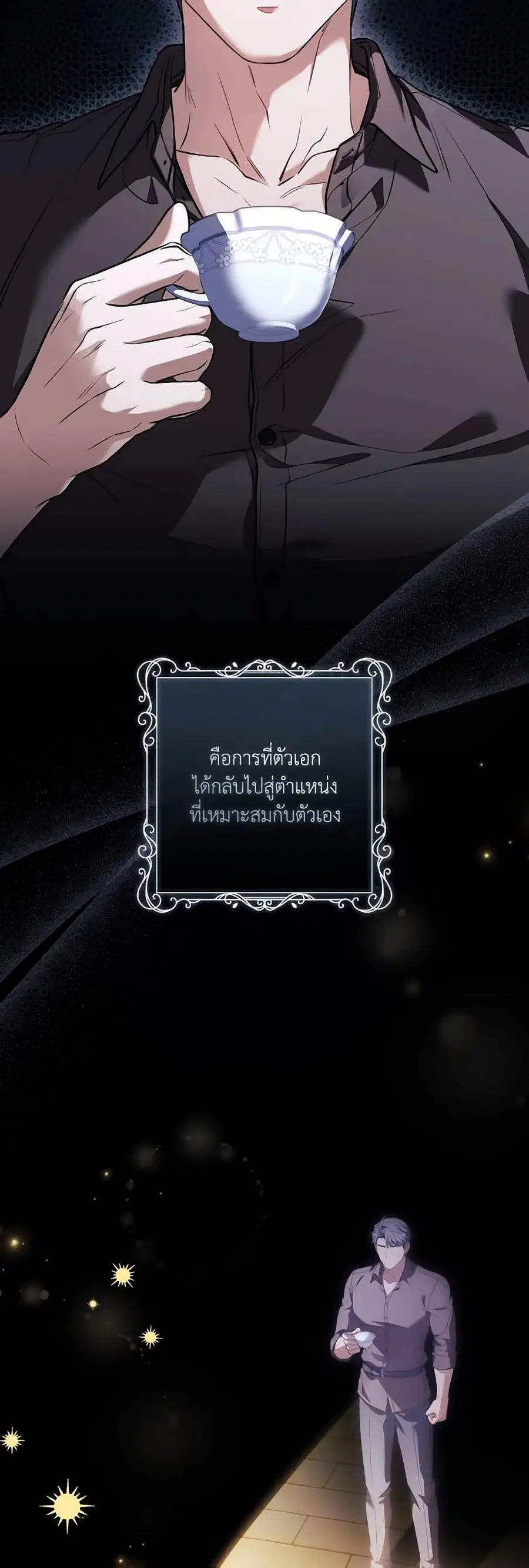 I’m Trapped With the Male Leads Who Hate Me ตอนที่ 44 หน้า 3