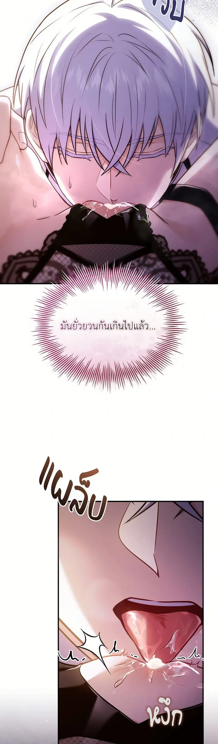 I’m Trapped With the Male Leads Who Hate Me ตอนที่ 51 หน้า 3