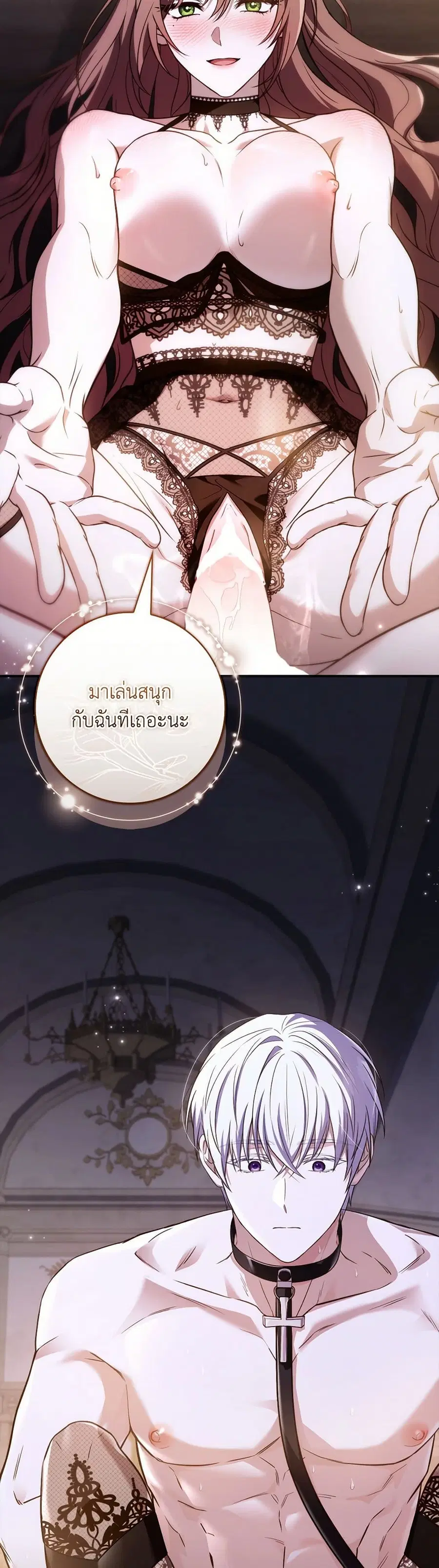 I’m Trapped With the Male Leads Who Hate Me ตอนที่ 52 หน้า 3