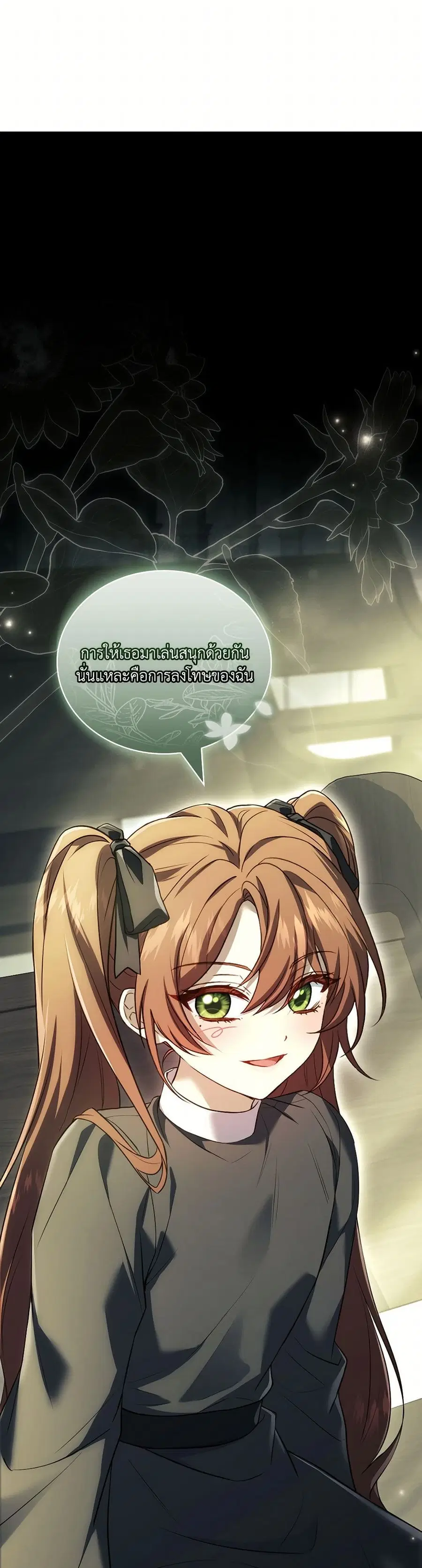 I’m Trapped With the Male Leads Who Hate Me ตอนที่ 53 หน้า 2