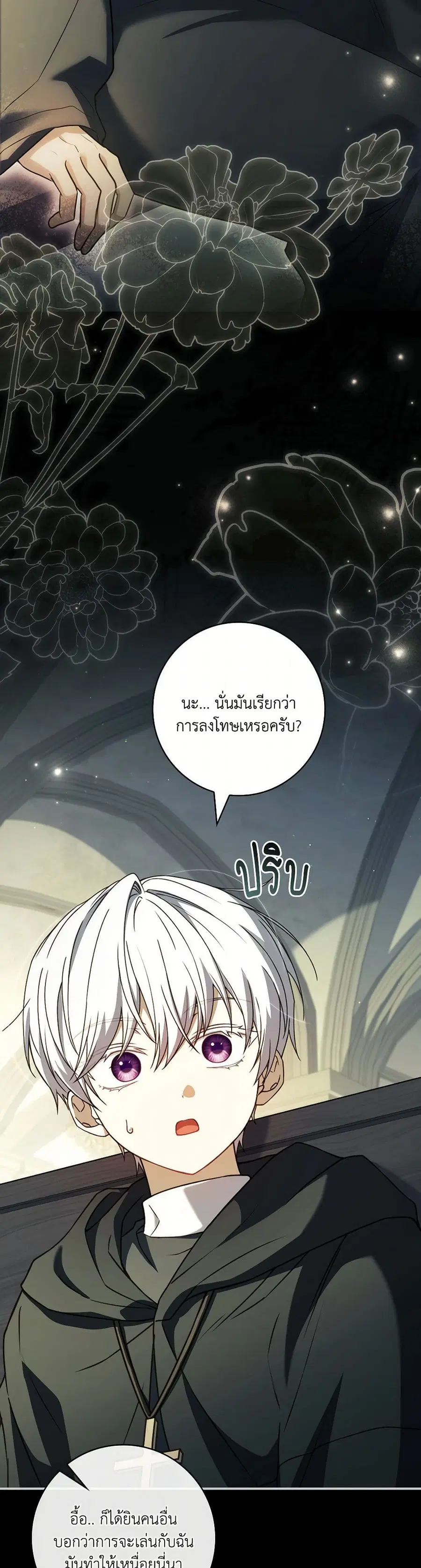 I’m Trapped With the Male Leads Who Hate Me ตอนที่ 53 หน้า 3