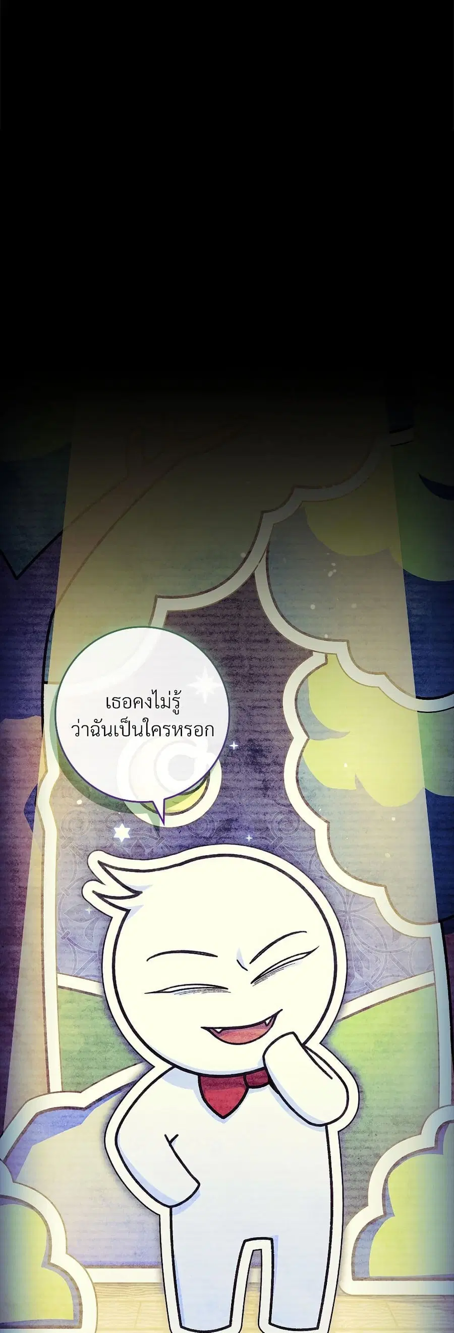 I’m Trapped With the Male Leads Who Hate Me ตอนที่ 6 หน้า 2