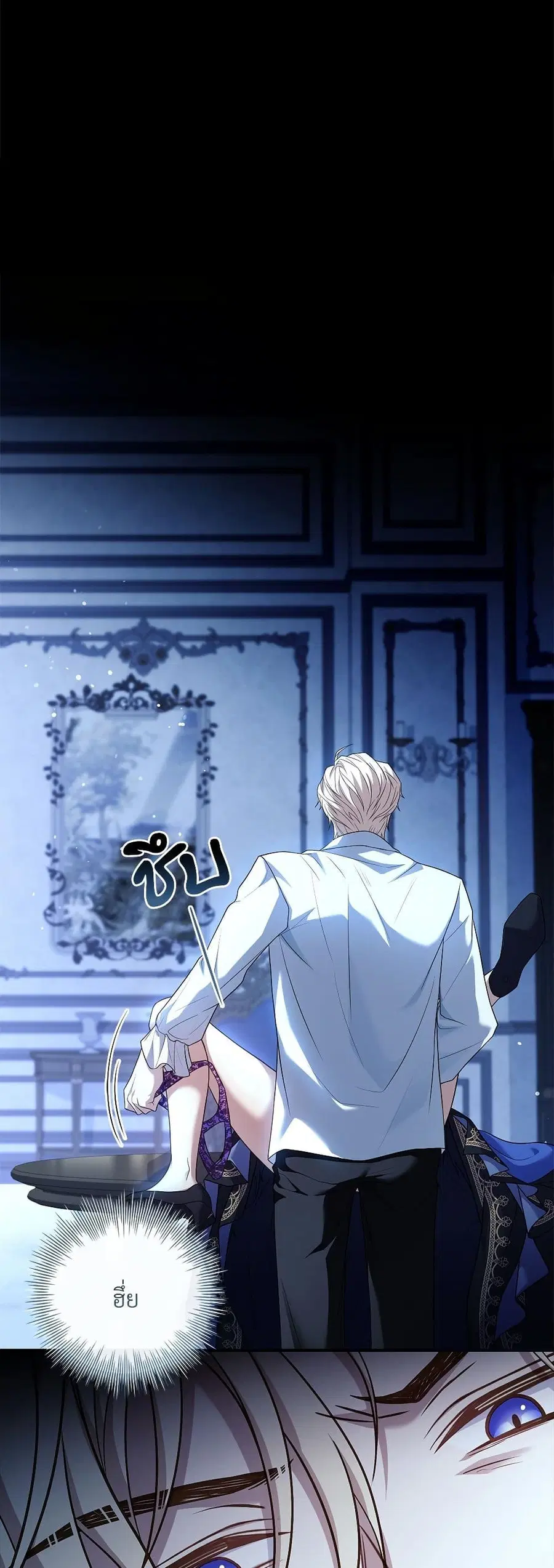 I’m Trapped With the Male Leads Who Hate Me ตอนที่ 8 หน้า 2