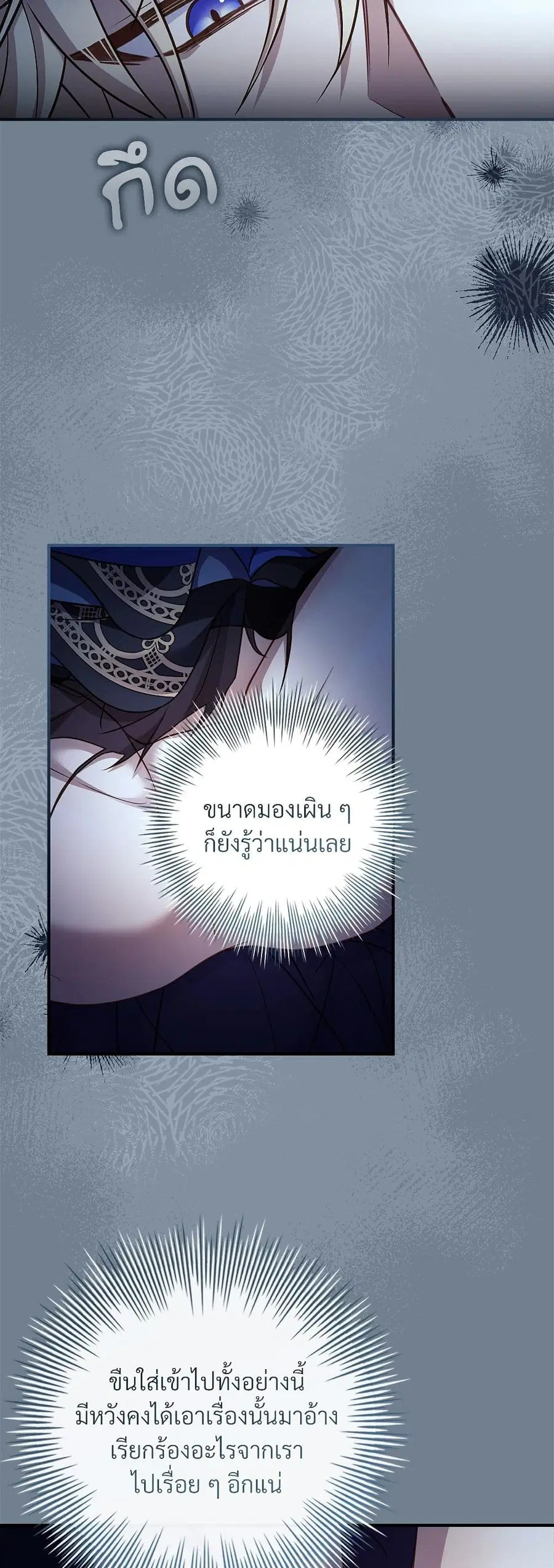 I’m Trapped With the Male Leads Who Hate Me ตอนที่ 8 หน้า 3