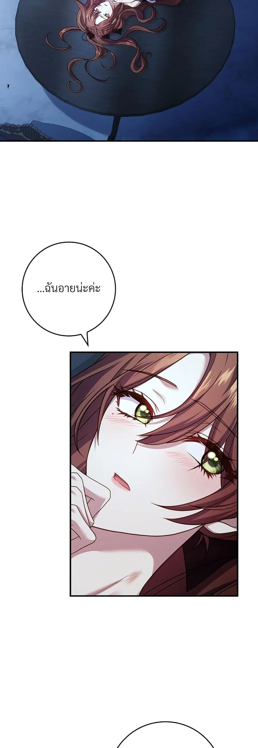 I’m Trapped With the Male Leads Who Hate Me ตอนที่ 9 หน้า 3