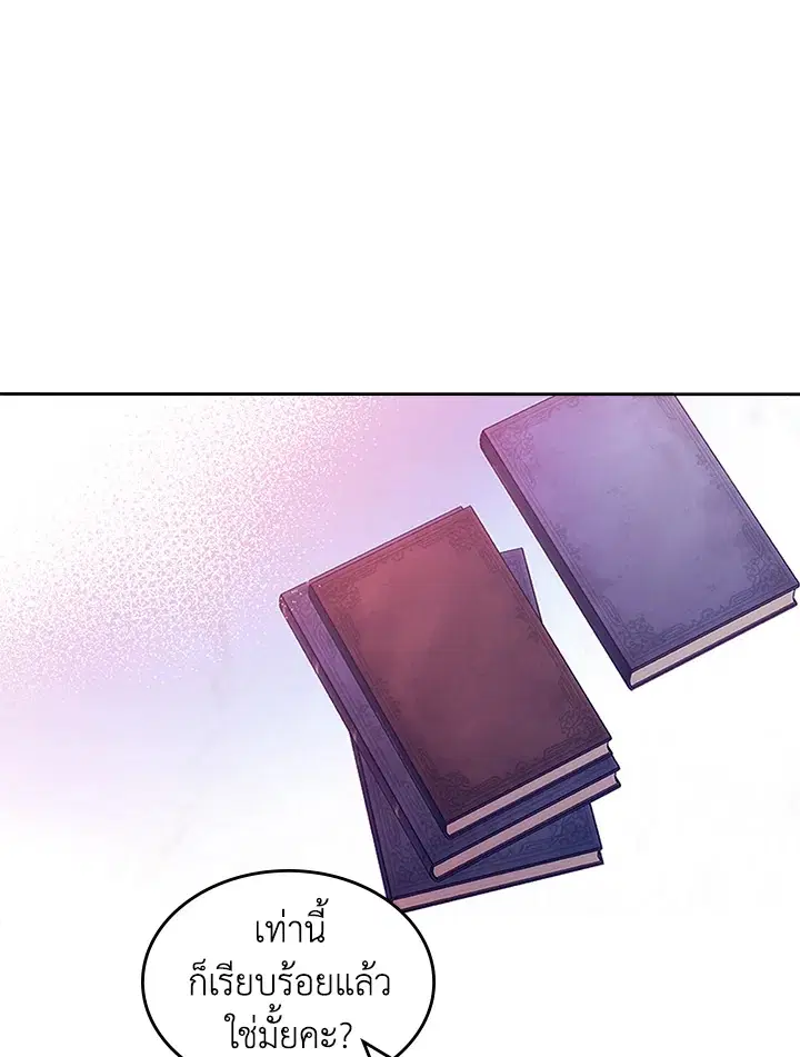I’m Worried that My Brother is Too Gentle ตอนที่ 10 หน้า 1