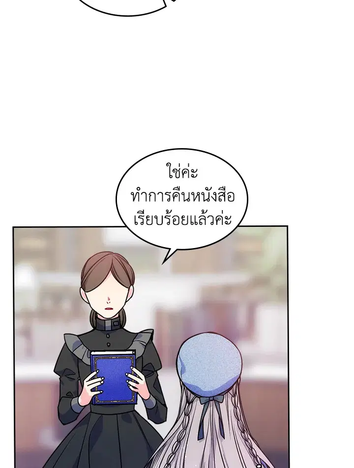 I’m Worried that My Brother is Too Gentle ตอนที่ 10 หน้า 2