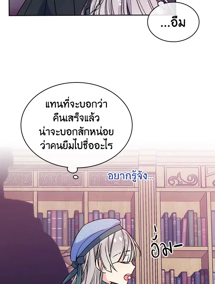 I’m Worried that My Brother is Too Gentle ตอนที่ 10 หน้า 3