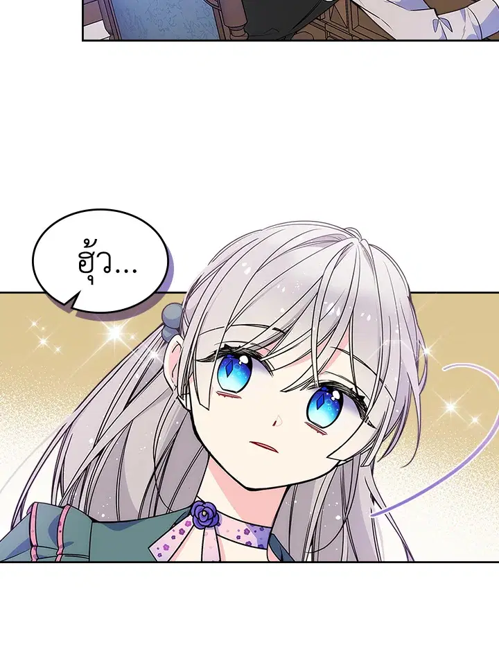 I’m Worried that My Brother is Too Gentle ตอนที่ 11 หน้า 3