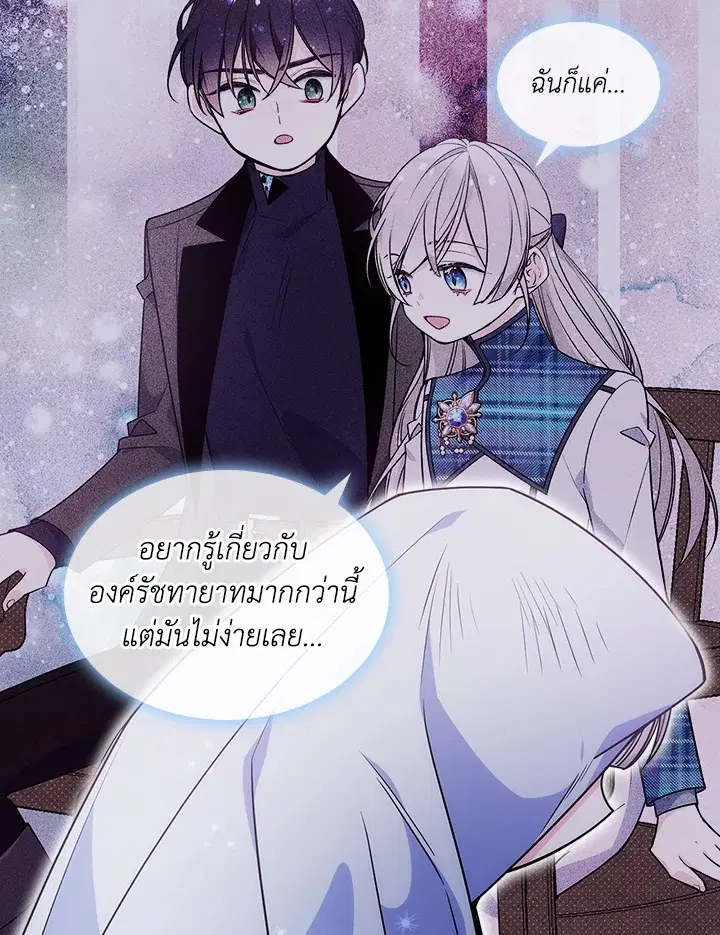I’m Worried that My Brother is Too Gentle ตอนที่ 13 หน้า 3