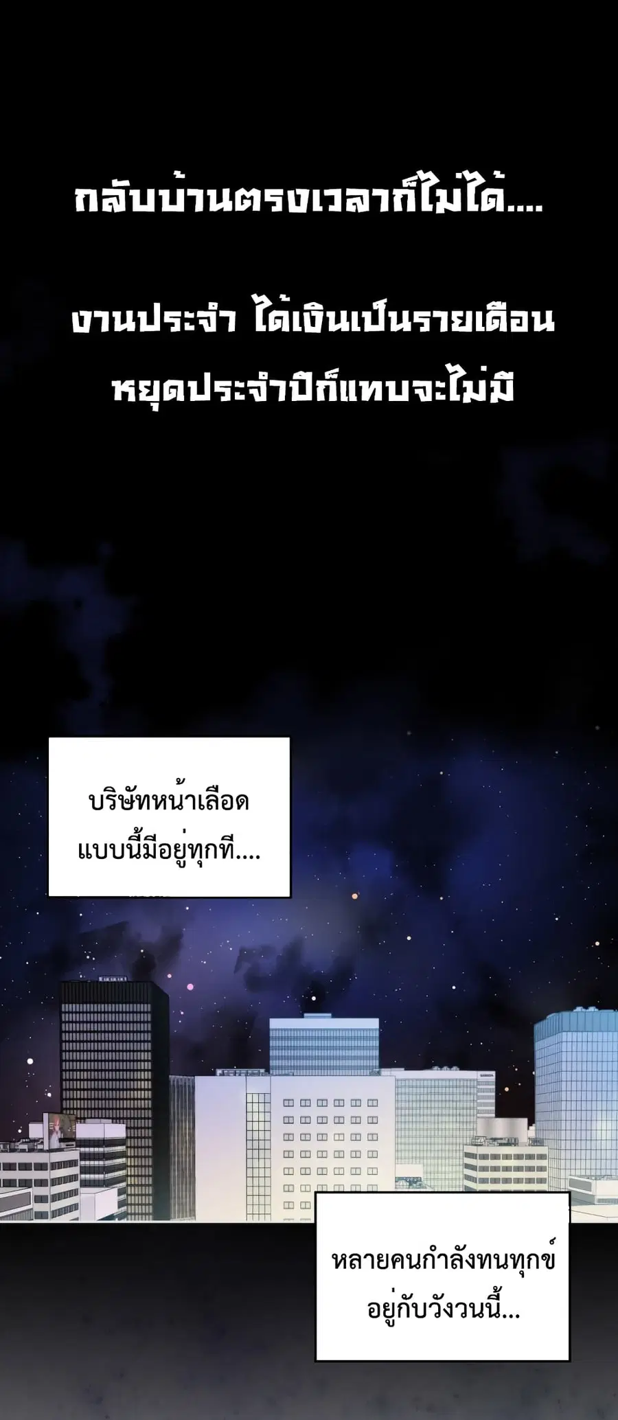 I’m Worried that My Brother is Too Gentle ตอนที่ 1.1 หน้า 2