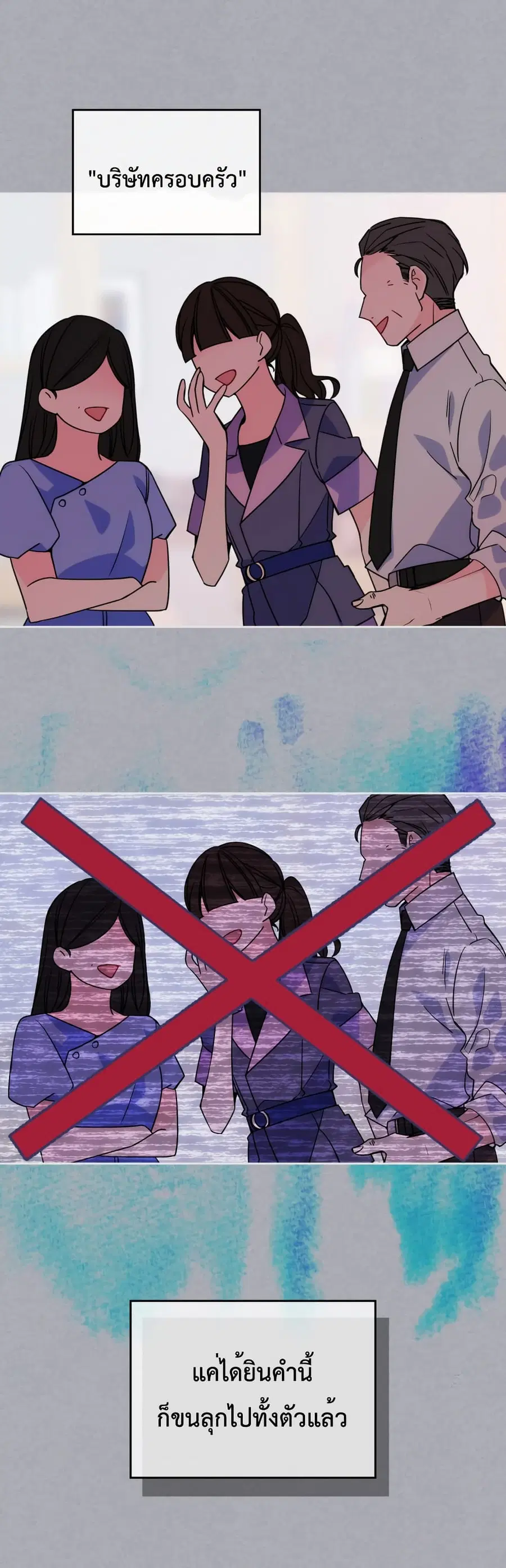 I’m Worried that My Brother is Too Gentle ตอนที่ 1.2 หน้า 2