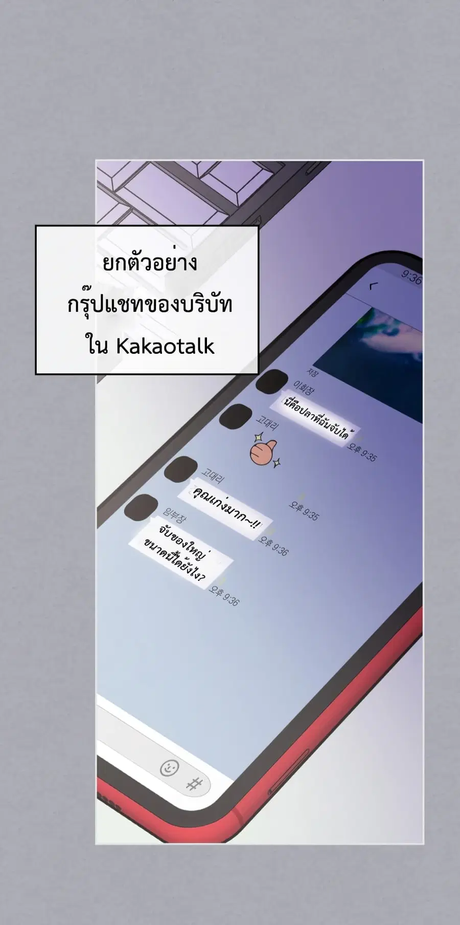 I’m Worried that My Brother is Too Gentle ตอนที่ 1.2 หน้า 3