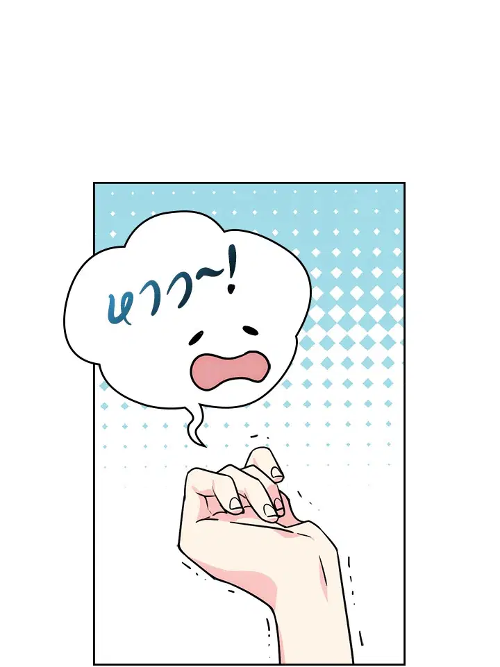 I’m Worried that My Brother is Too Gentle ตอนที่ 8 หน้า 1