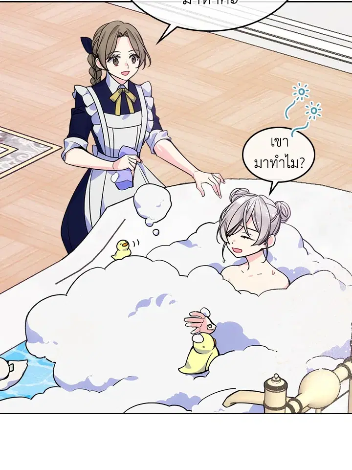 I’m Worried that My Brother is Too Gentle ตอนที่ 8 หน้า 3