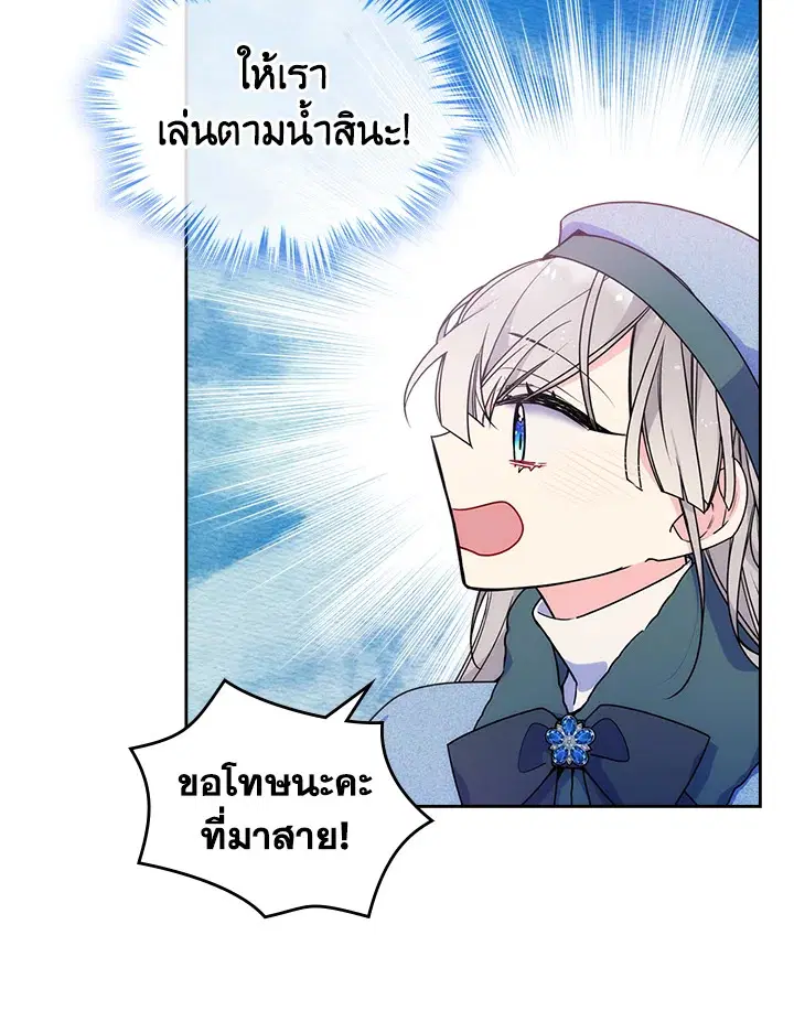 I’m Worried that My Brother is Too Gentle ตอนที่ 9 หน้า 2