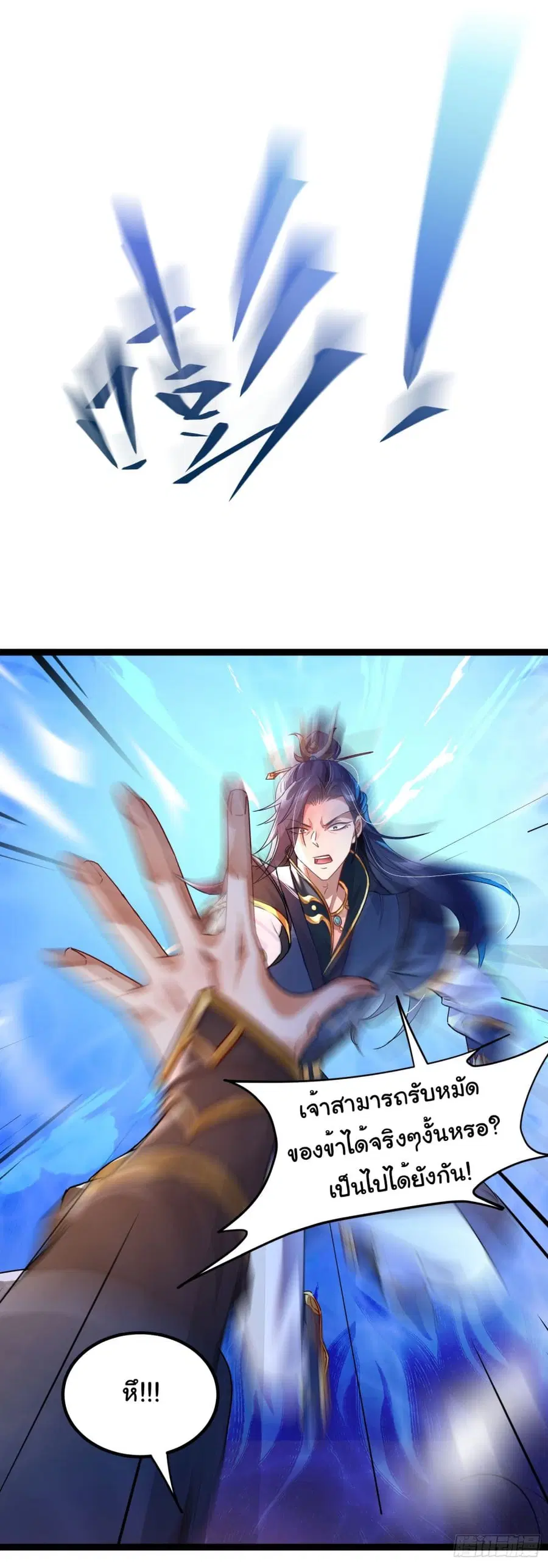 I made a contract with the Evil King ตอนที่ 2 หน้า 2