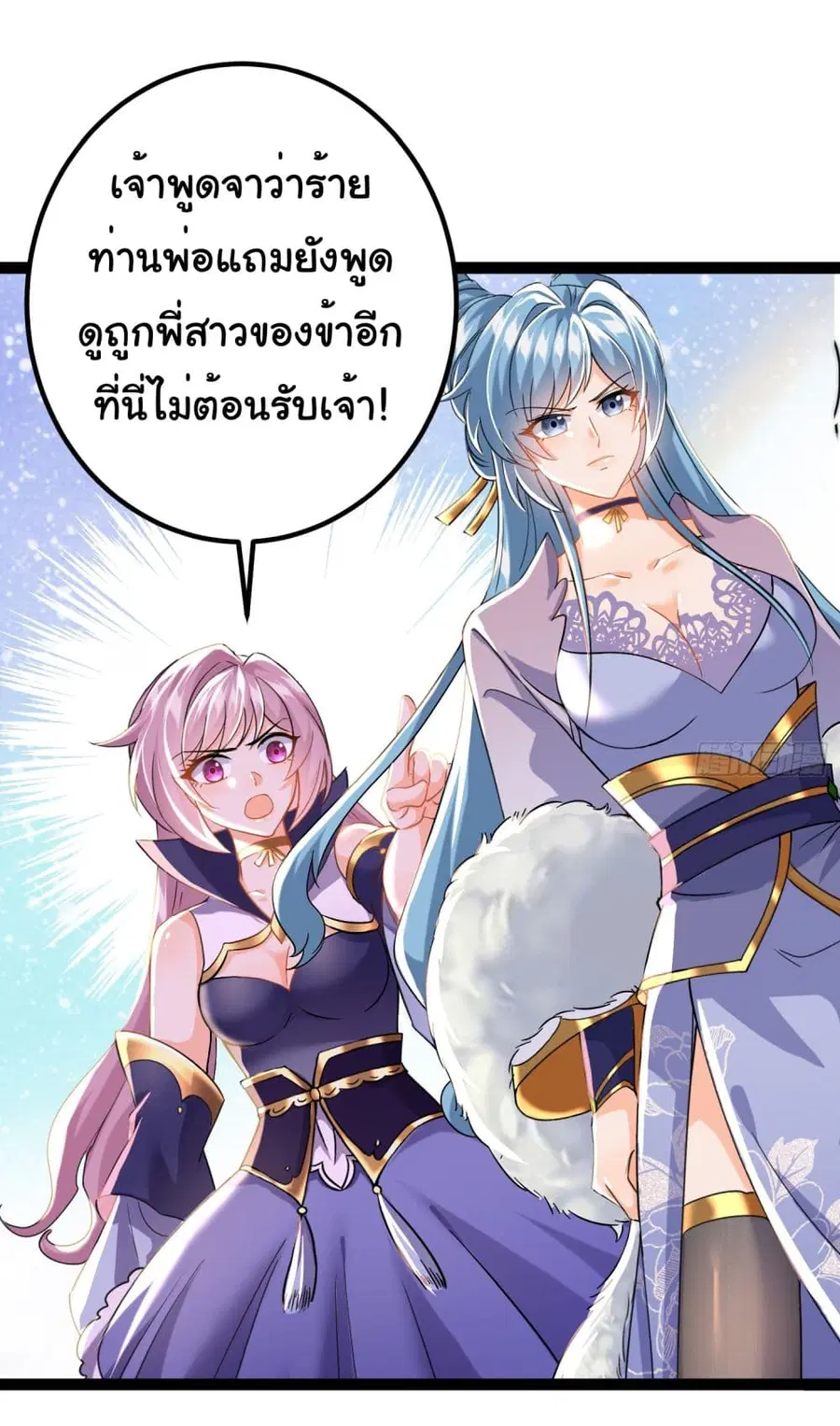 I made a contract with the Evil King ตอนที่ 8 หน้า 3