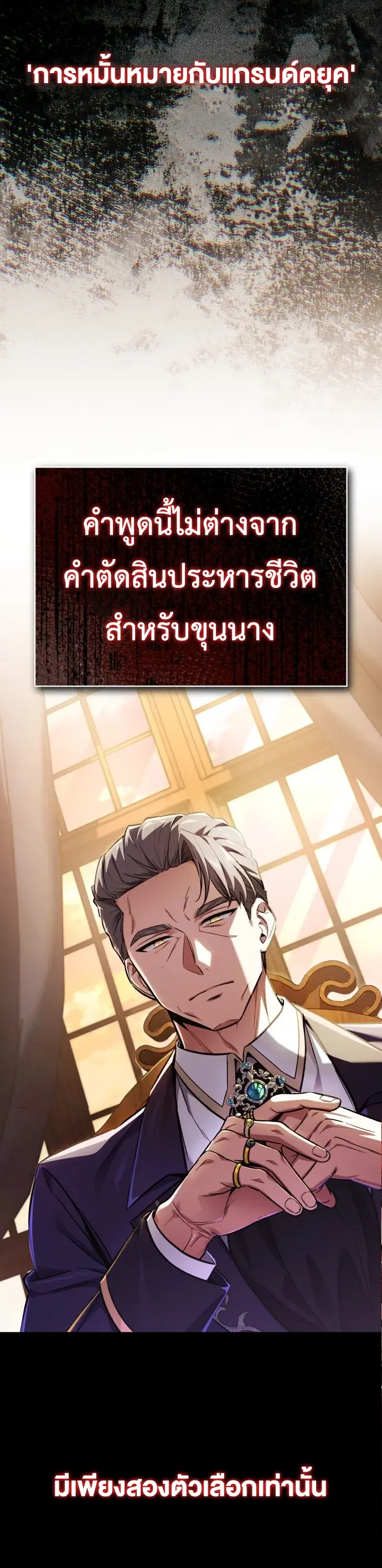 I Married the Dragon I Killed ตอนที่ 1 หน้า 3